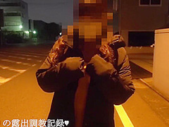 えみり 露出調教記録【全裸露出チャレンジ】01-01 工場地帯編