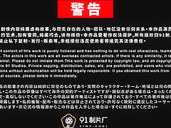 91kcm-043 Black Silk Police On The Road To Explosion With Jelly Media