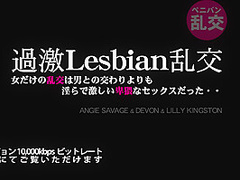 Awesome Beautiful Lesbians Angie Savage Devon Lilly Kingston - Lilly Kingston - Kin8tengoku
