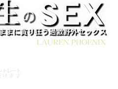 Wild Sex Lauren Phoenix - Lauren Phoenix - Kin8tengoku