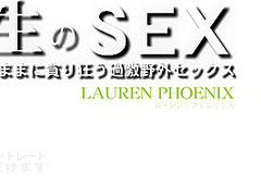 Wild Sex Lauren Phoenix - Lauren Phoenix - Kin8tengoku