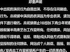 Chinese Bondage